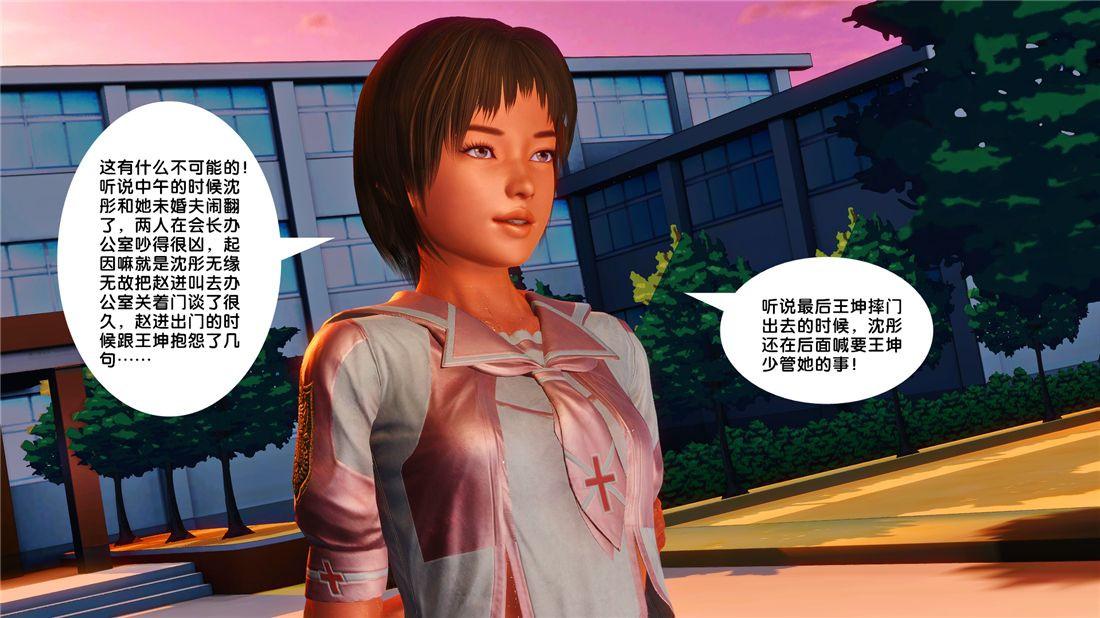 [3D]奴隶契约之女神战士17-袭击