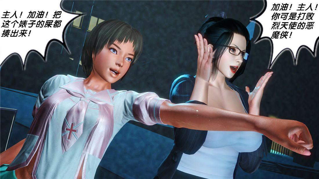 [3D]奴隶契约之女神战士17-袭击