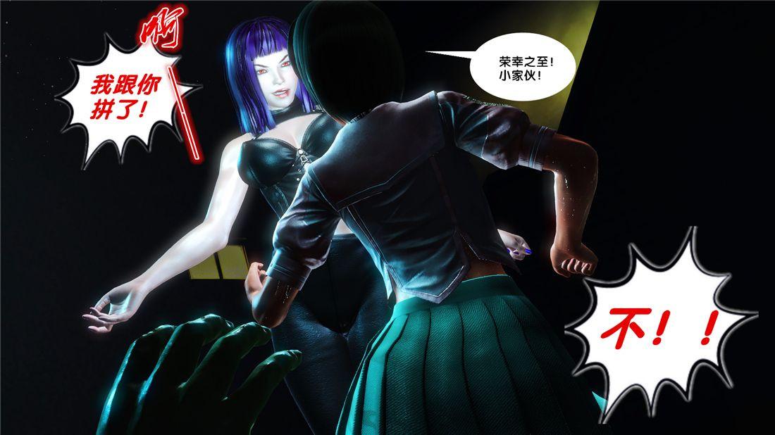 [3D]奴隶契约之女神战士17-袭击