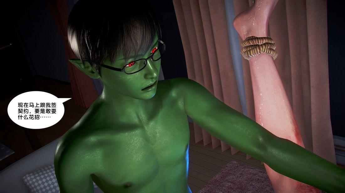 [3D]奴隶契约之女神战士18-邀请