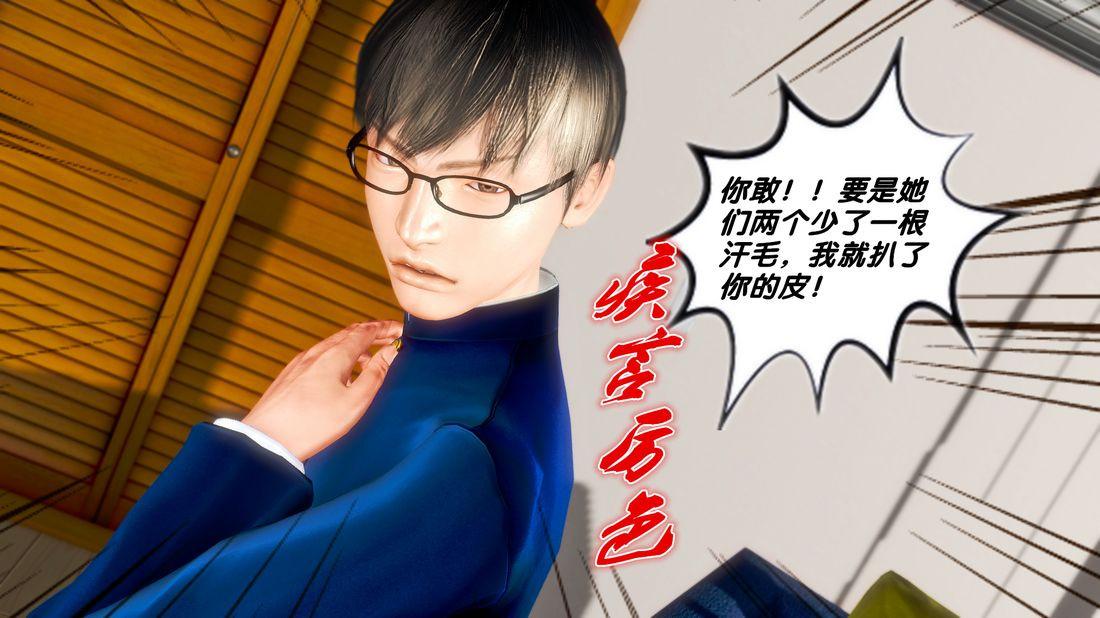 [3D]奴隶契约之女神战士18-邀请