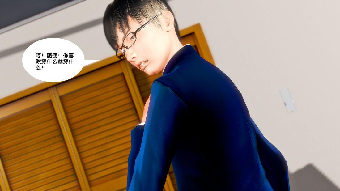 [3D]奴隶契约之女神战士18-邀请