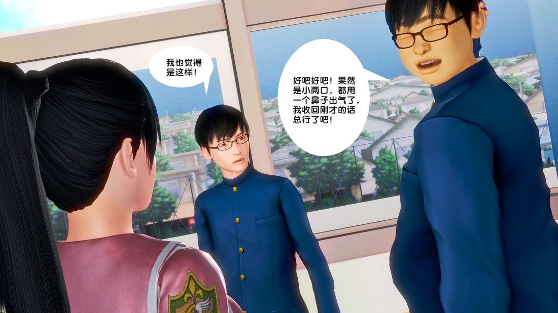 [3D]奴隶契约之女神战士18-邀请