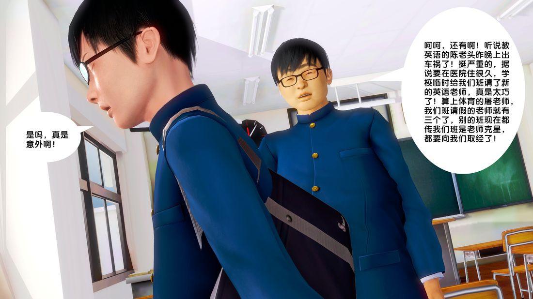 [3D]奴隶契约之女神战士18-邀请