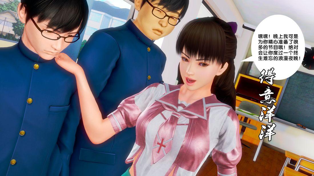 [3D]奴隶契约之女神战士18-邀请