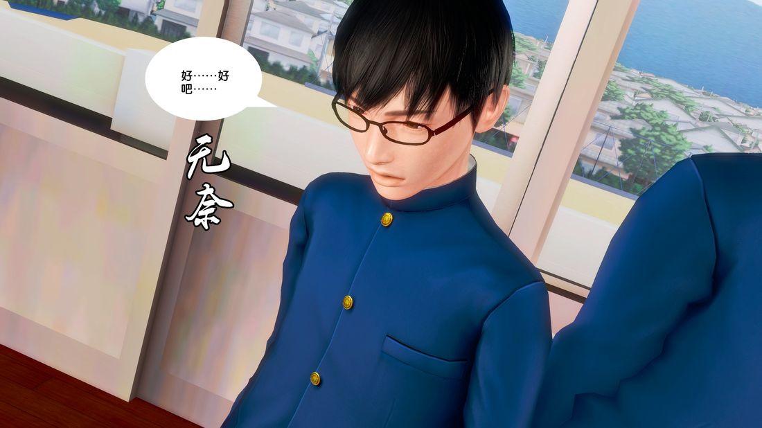 [3D]奴隶契约之女神战士18-邀请