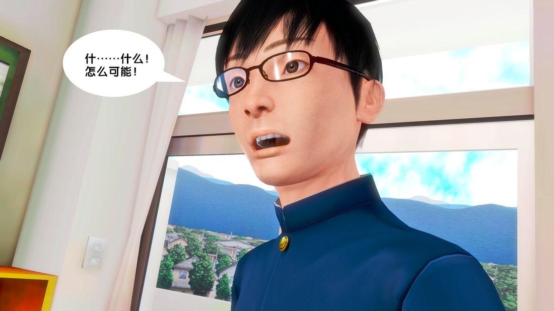 [3D]奴隶契约之女神战士18-邀请