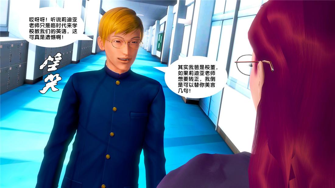 [3D]奴隶契约之女神战士19-生日宴