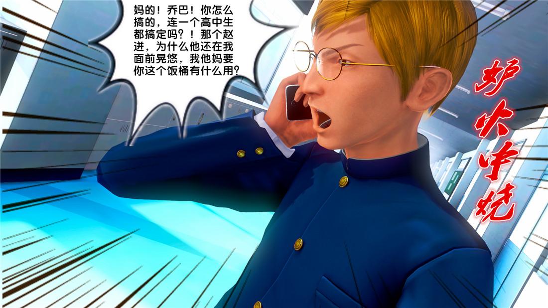 [3D]奴隶契约之女神战士19-生日宴