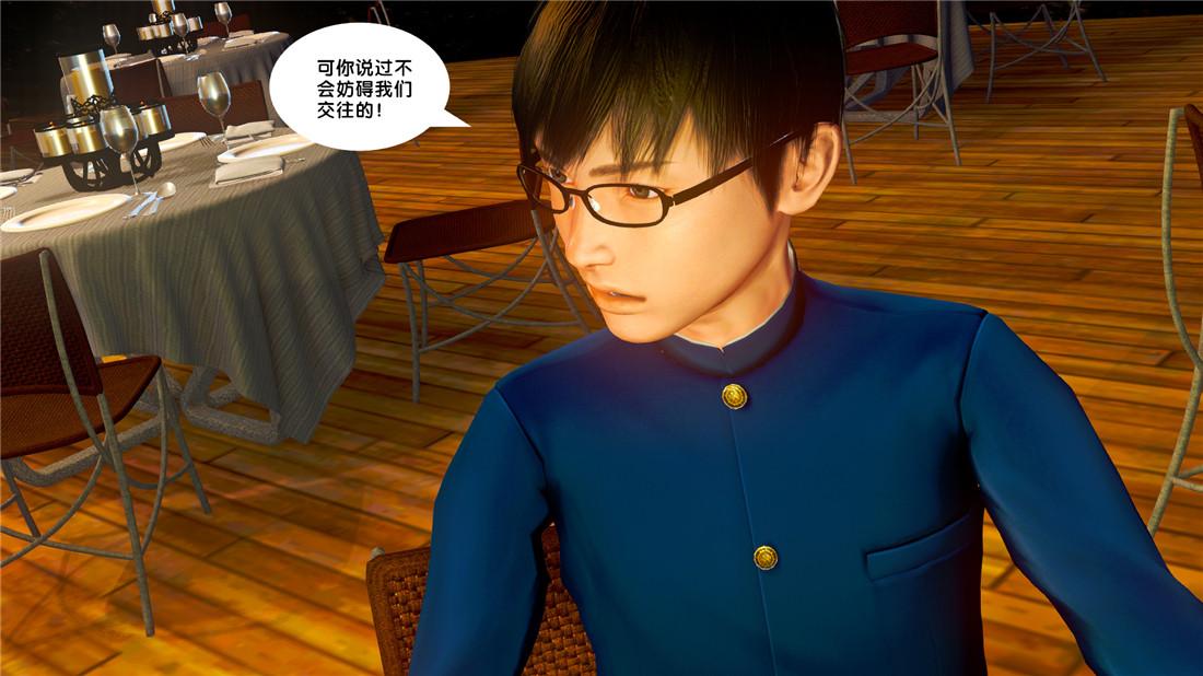 [3D]奴隶契约之女神战士19-生日宴