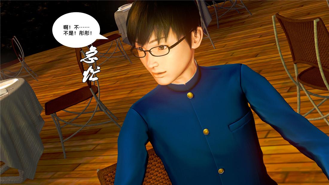 [3D]奴隶契约之女神战士19-生日宴