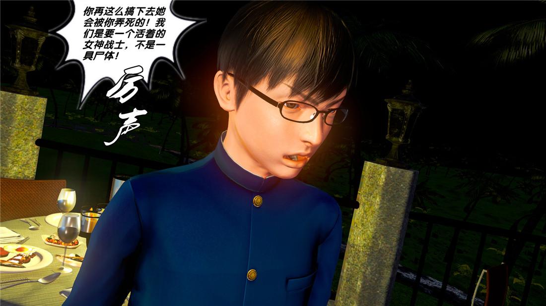 [3D]奴隶契约之女神战士19-生日宴