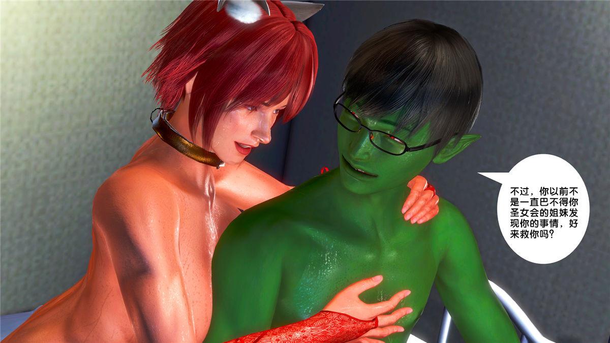 [3D]奴隶契约之女神战士20-赴约