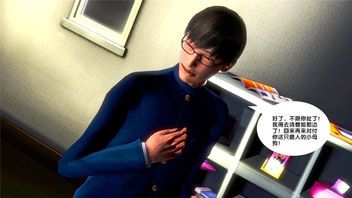 [3D]奴隶契约之女神战士20-赴约