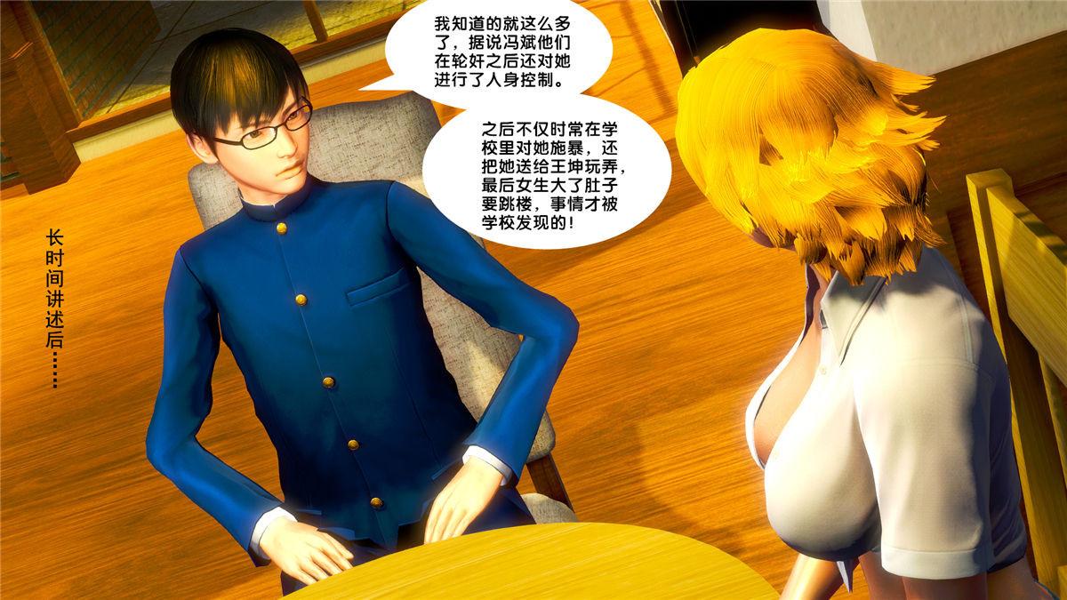 [3D]奴隶契约之女神战士20-赴约