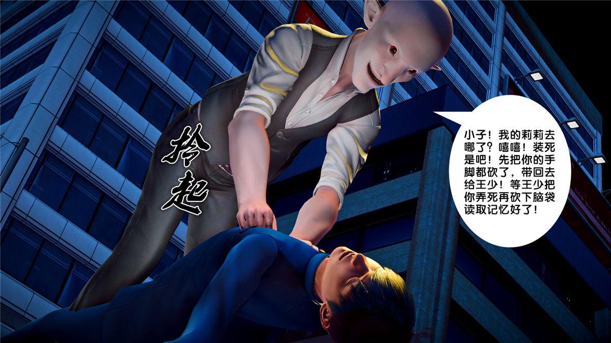 [3D]奴隶契约之女神战士21-可曾记得爱