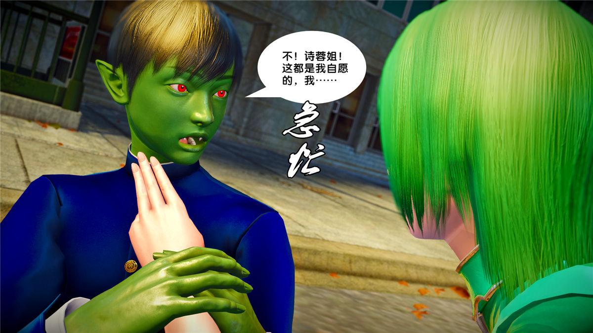 [3D]奴隶契约之女神战士21-可曾记得爱