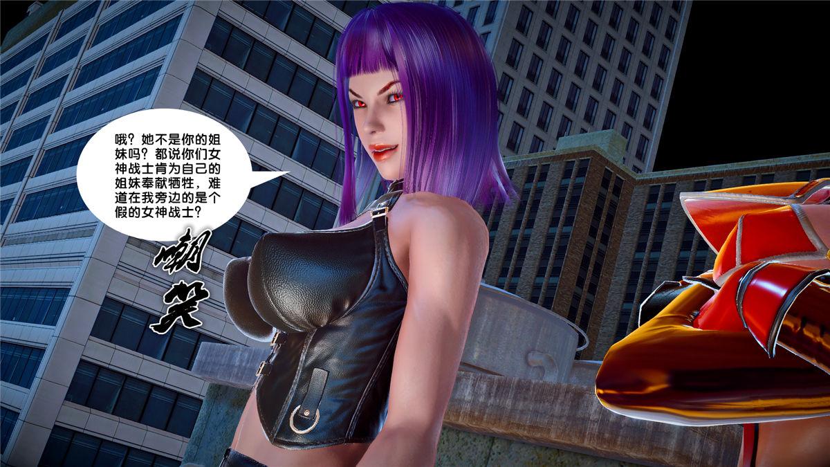 [3D]奴隶契约之女神战士21-可曾记得爱