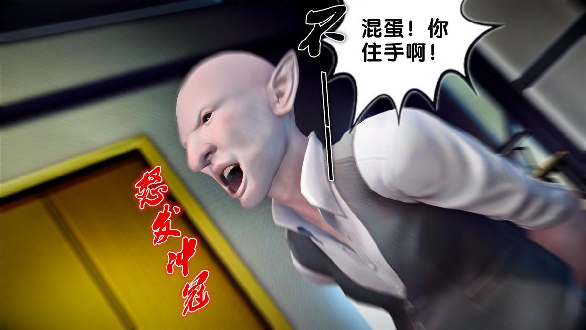 [3D]奴隶契约之女神战士21-可曾记得爱