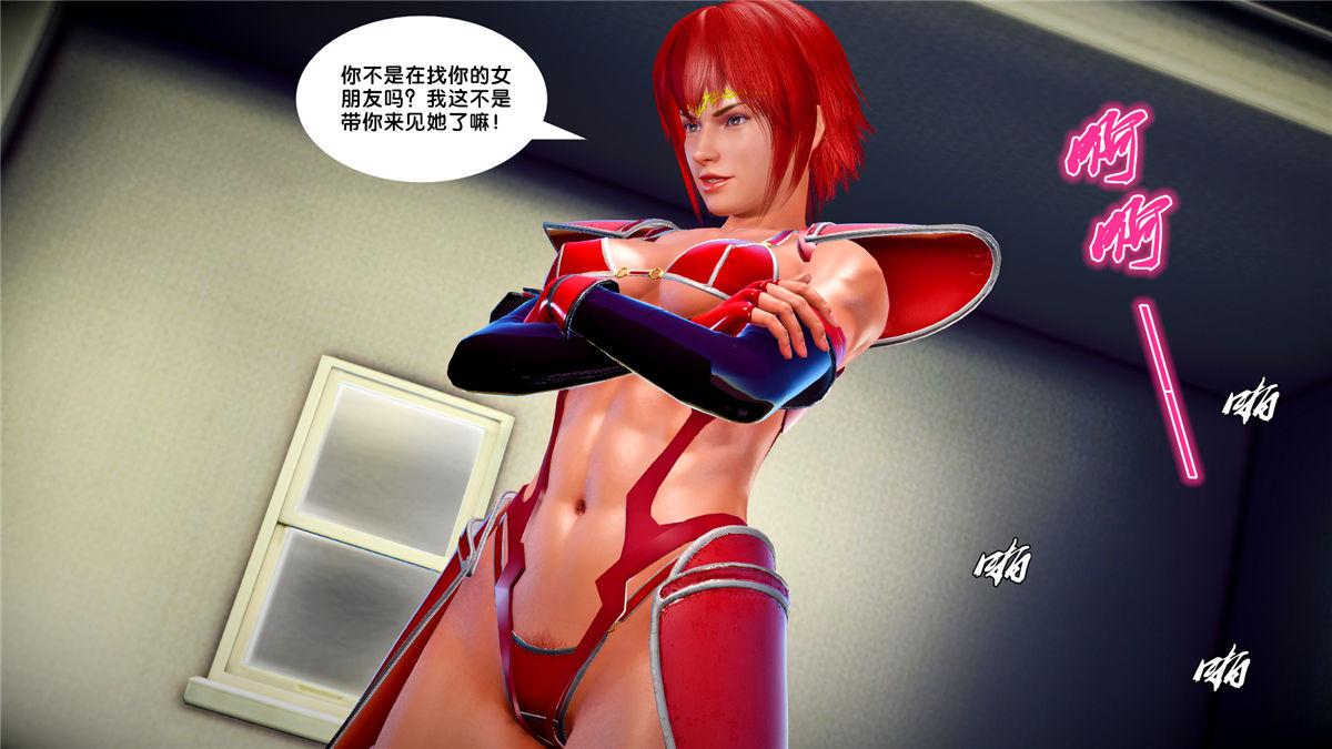 [3D]奴隶契约之女神战士21-可曾记得爱