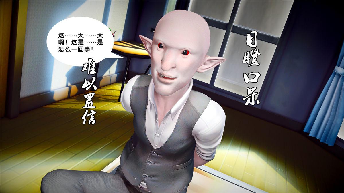 [3D]奴隶契约之女神战士21-可曾记得爱