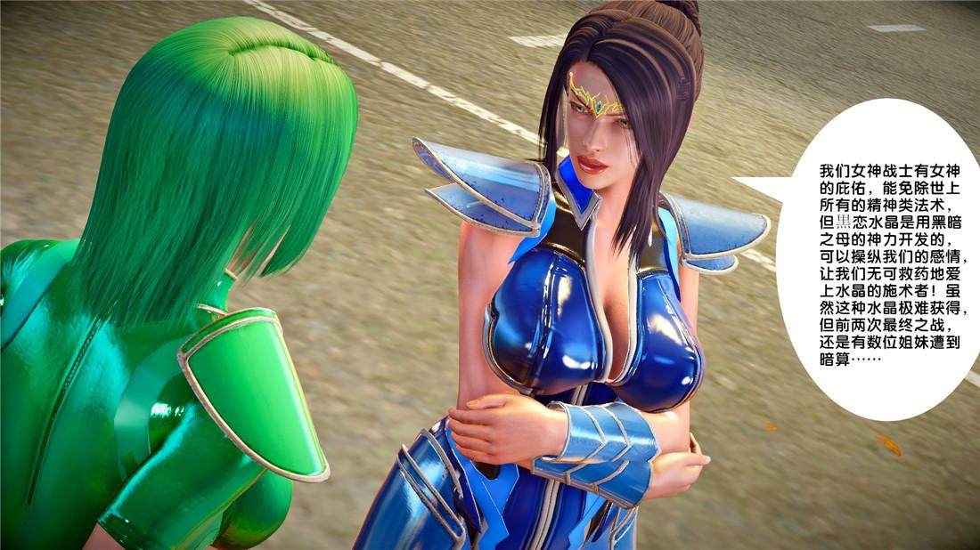 [3D]奴隶契约之女神战士22-婚约