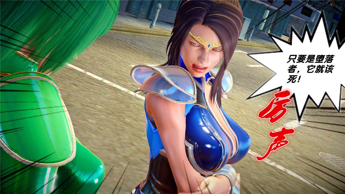 [3D]奴隶契约之女神战士22-婚约