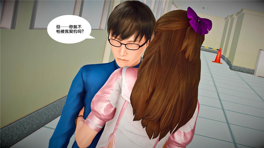 [3D]奴隶契约之女神战士22-婚约