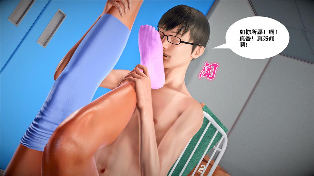 [3D]奴隶契约之女神战士22-婚约