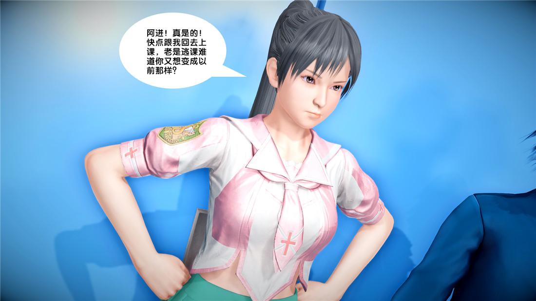 [3D]奴隶契约之女神战士23-初体验（上）