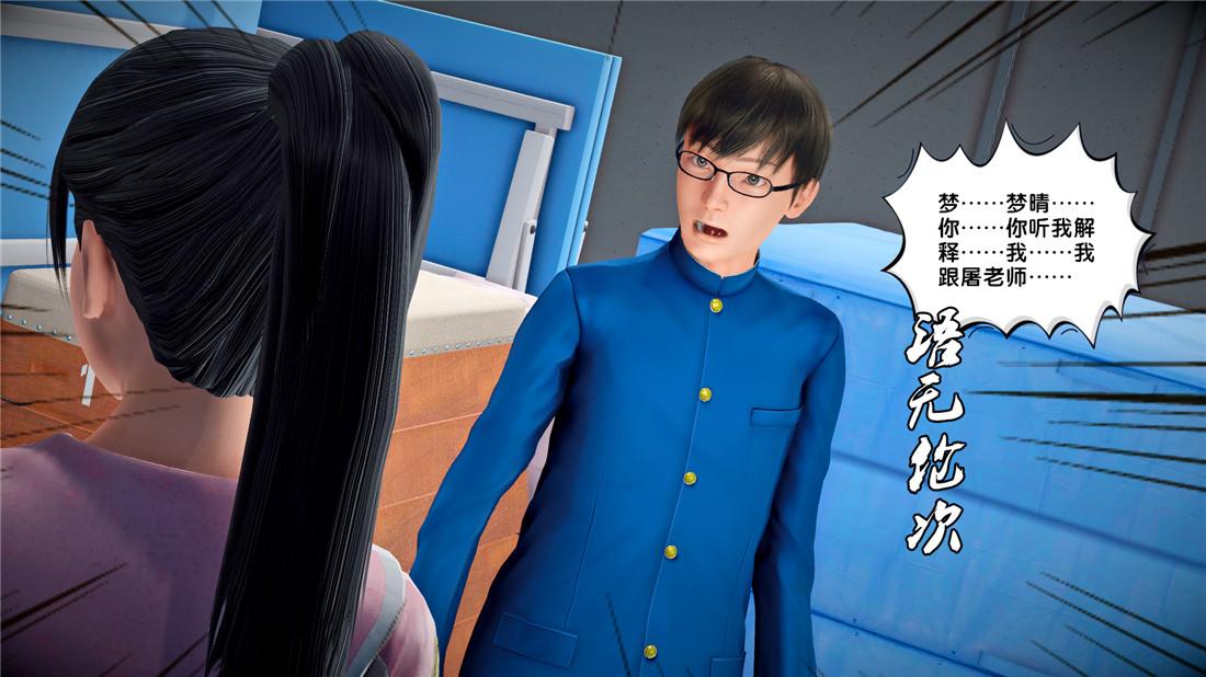 [3D]奴隶契约之女神战士23-初体验（上）