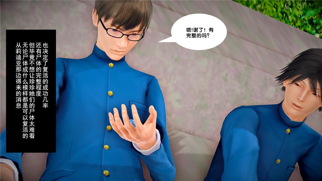 [3D]奴隶契约之女神战士23-初体验（上）