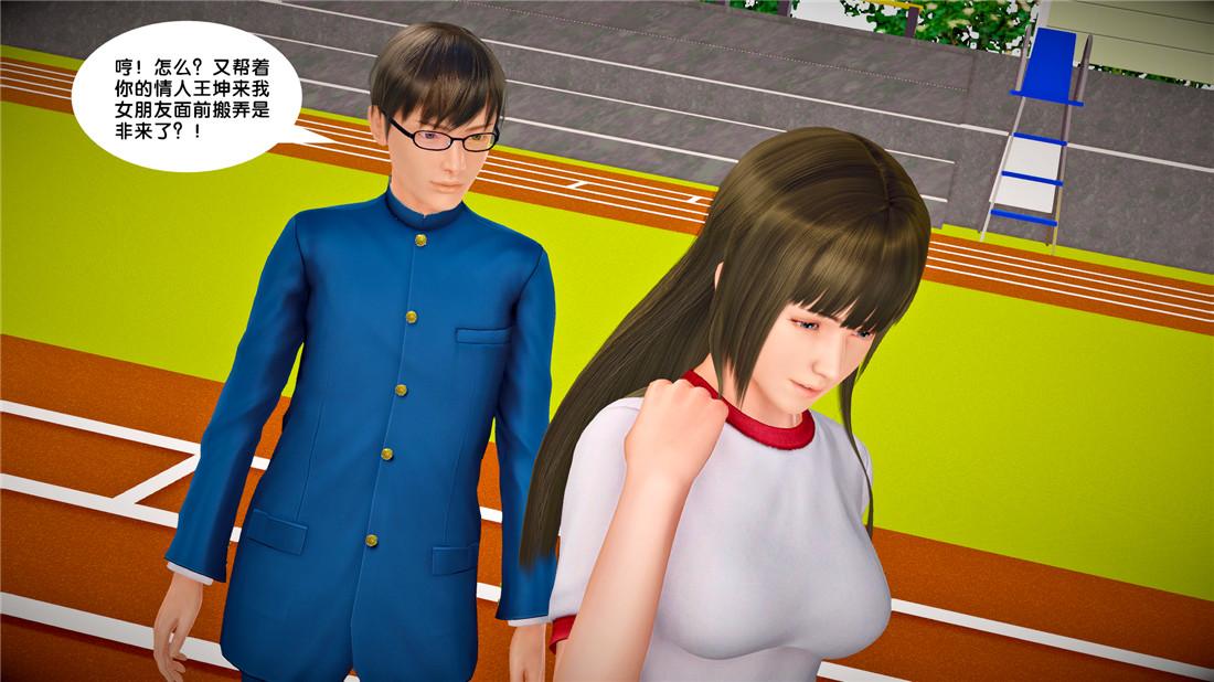 [3D]奴隶契约之女神战士23-初体验（上）