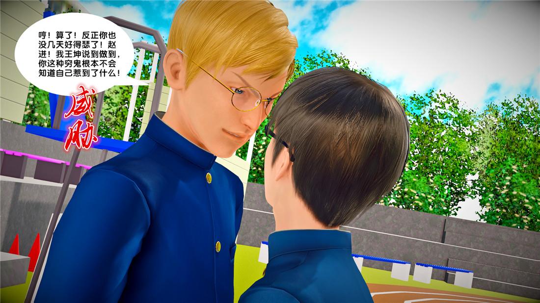 [3D]奴隶契约之女神战士23-初体验（上）