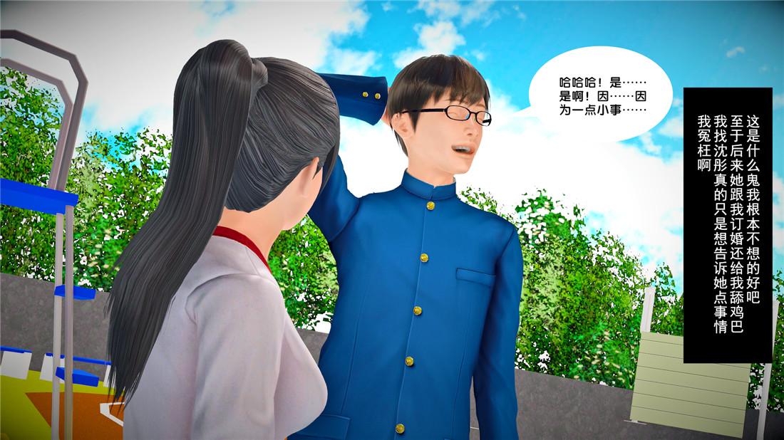 [3D]奴隶契约之女神战士23-初体验（上）