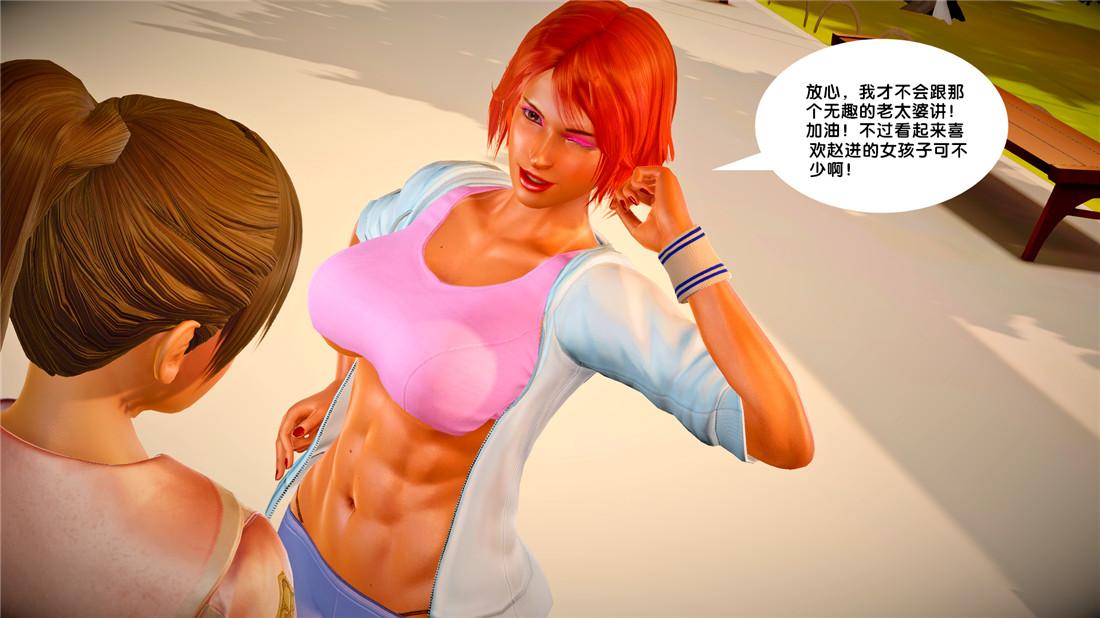 [3D]奴隶契约之女神战士23-初体验（下）