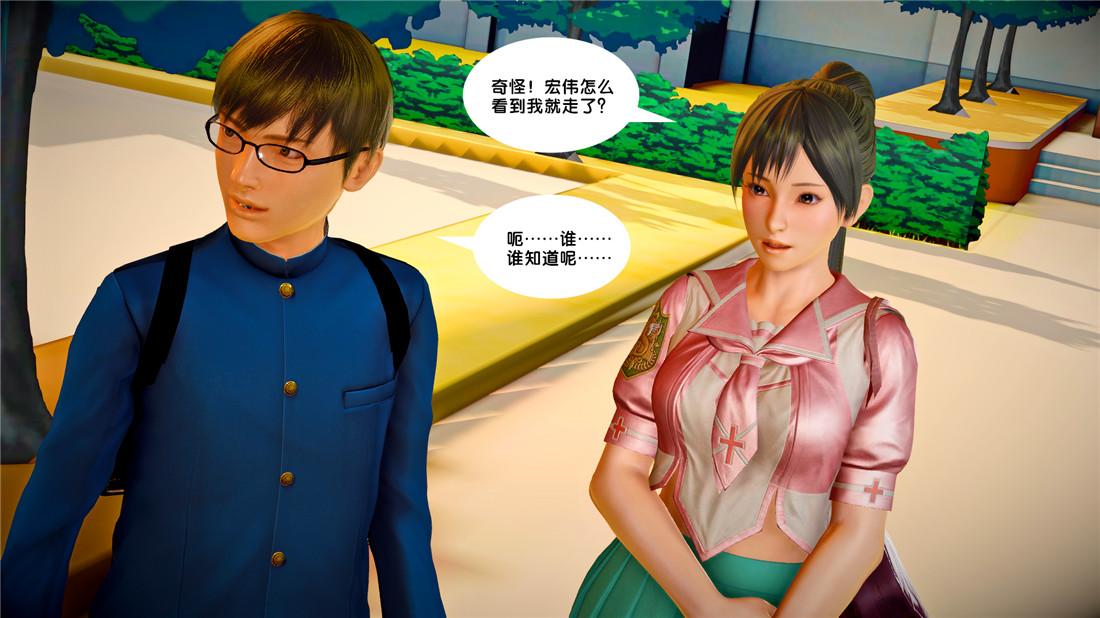 [3D]奴隶契约之女神战士23-初体验（下）