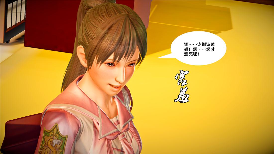 [3D]奴隶契约之女神战士23-初体验（下）