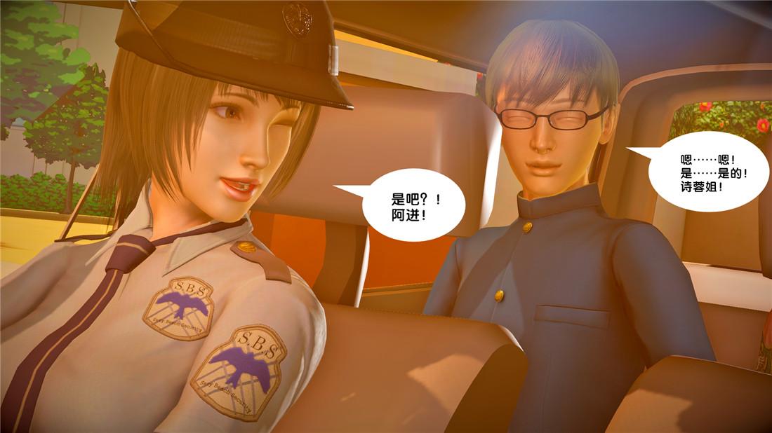 [3D]奴隶契约之女神战士23-初体验（下）