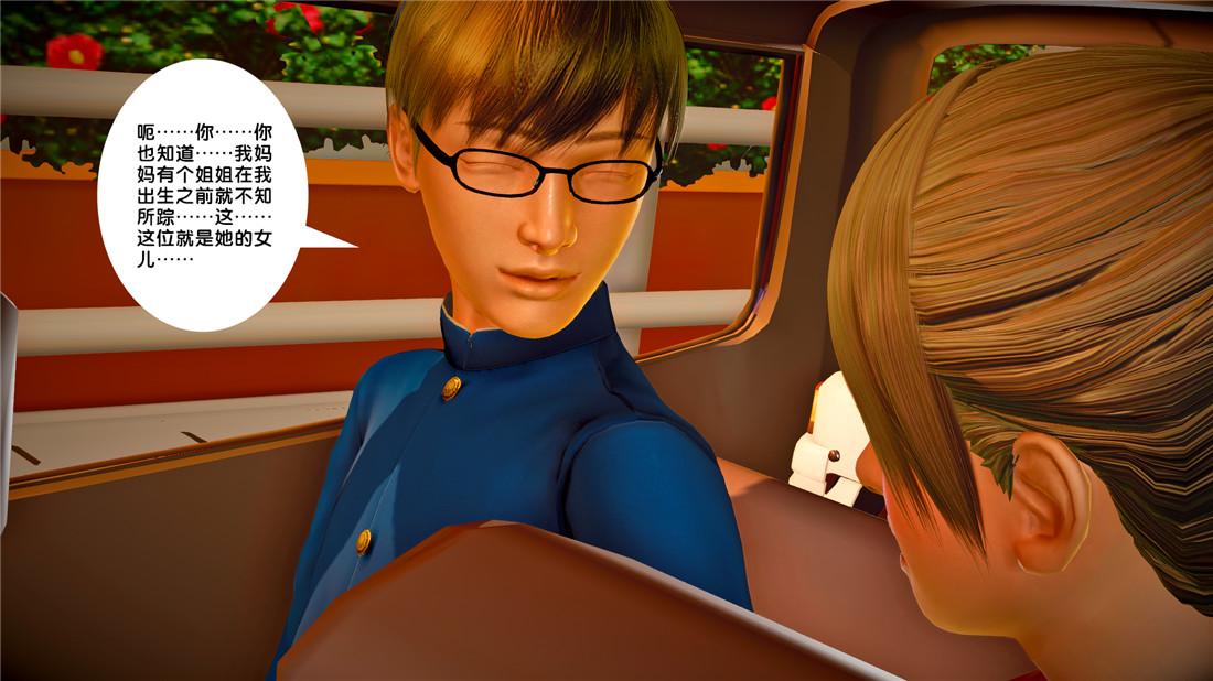 [3D]奴隶契约之女神战士23-初体验（下）