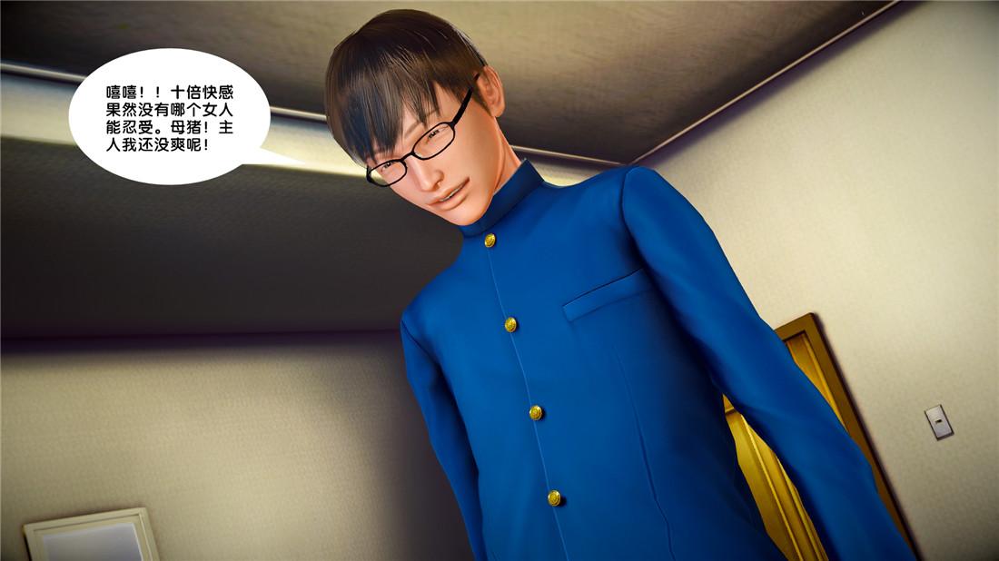 [3D]奴隶契约之女神战士23-初体验（下）