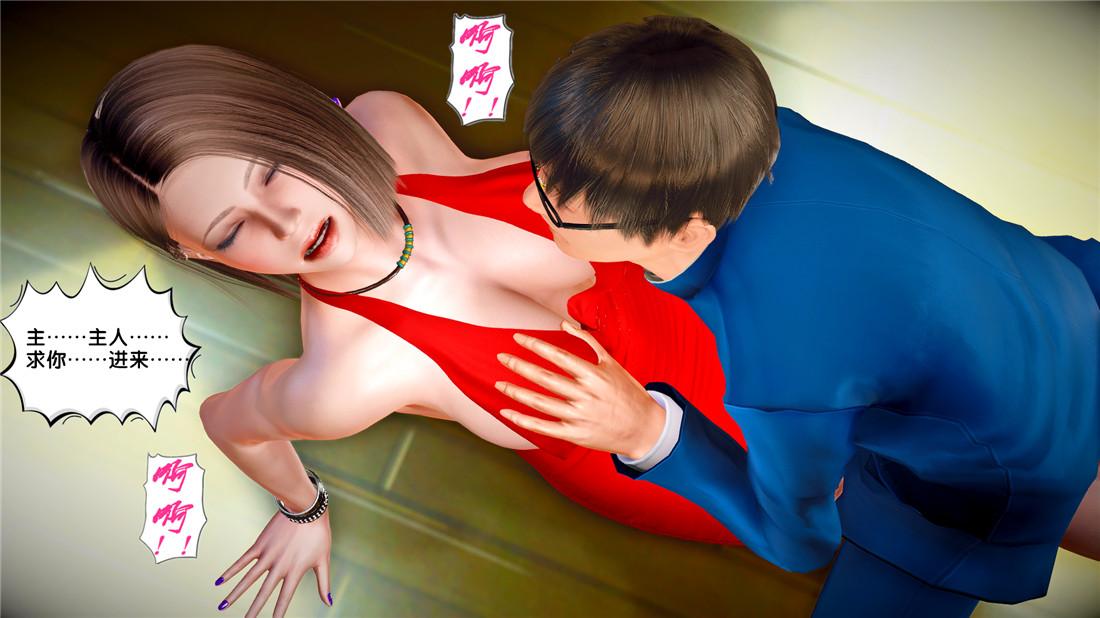 [3D]奴隶契约之女神战士23-初体验（下）