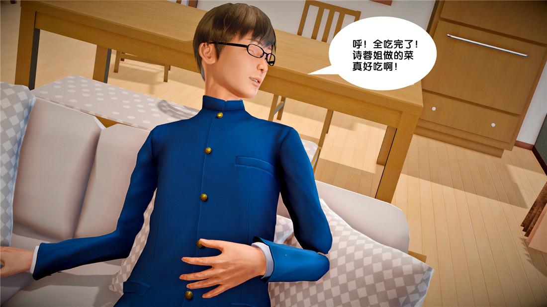 [3D]奴隶契约之女神战士23-初体验（下）