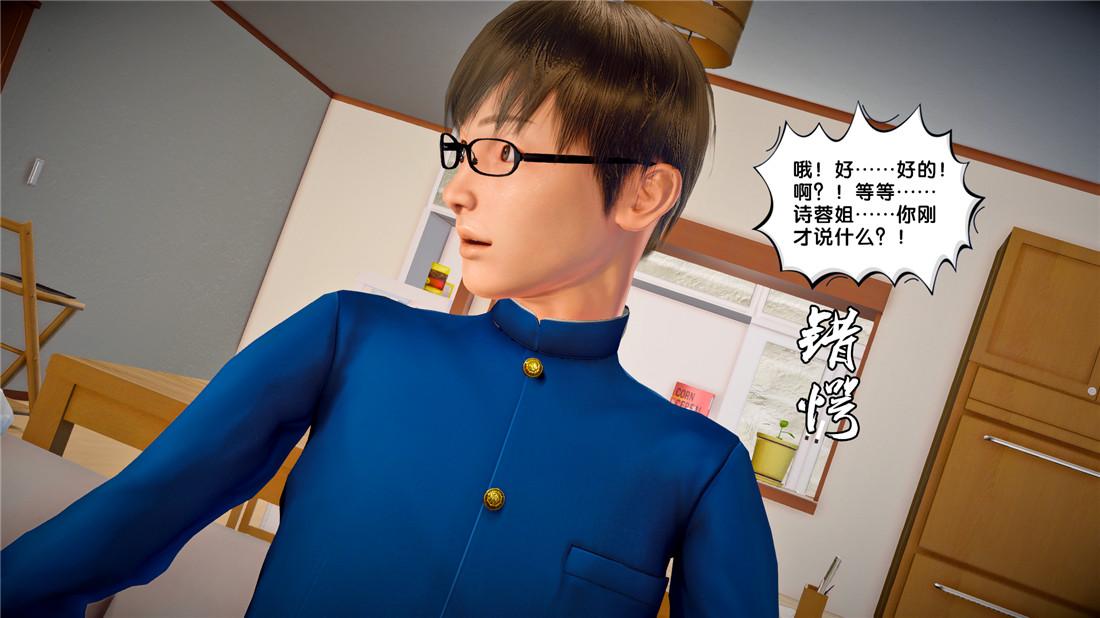 [3D]奴隶契约之女神战士23-初体验（下）