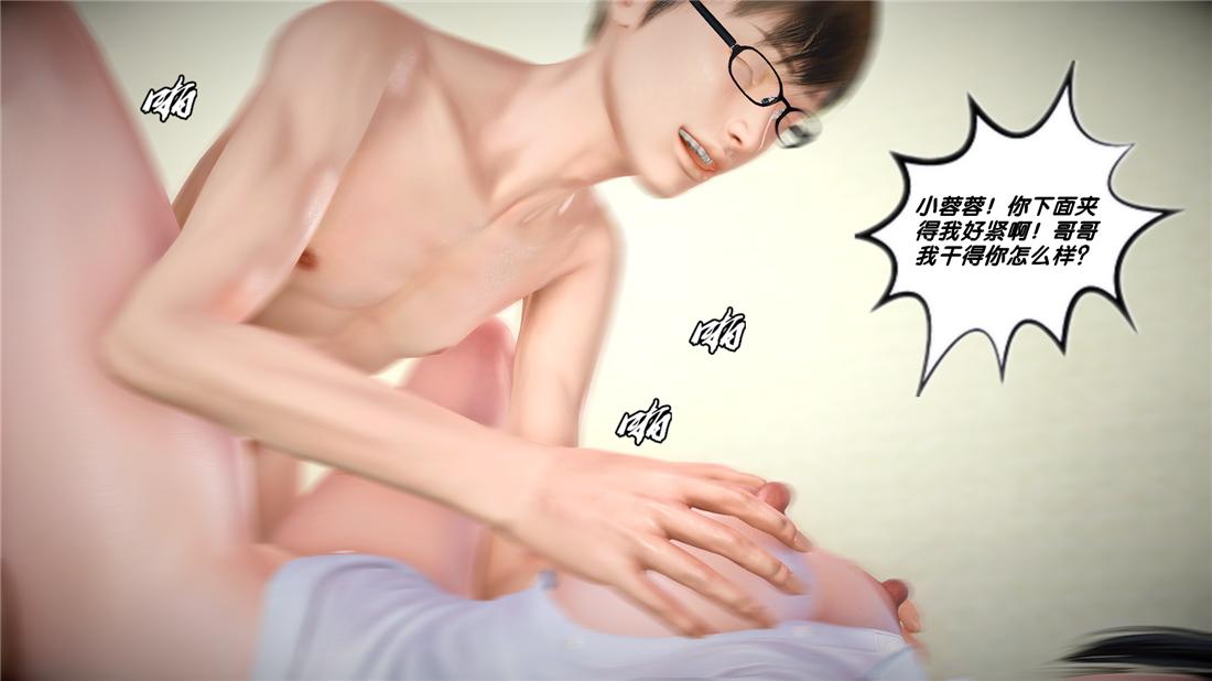 [3D]奴隶契约之女神战士24-质问