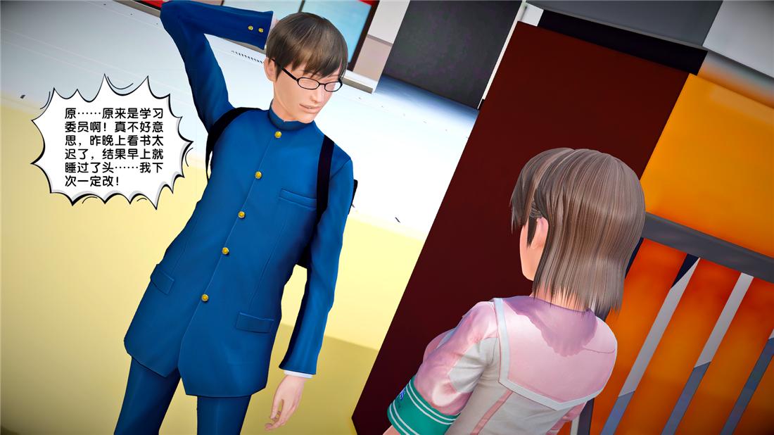 [3D]奴隶契约之女神战士24-质问