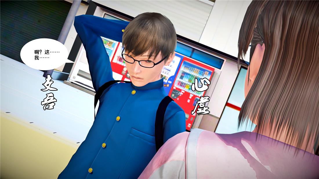 [3D]奴隶契约之女神战士24-质问