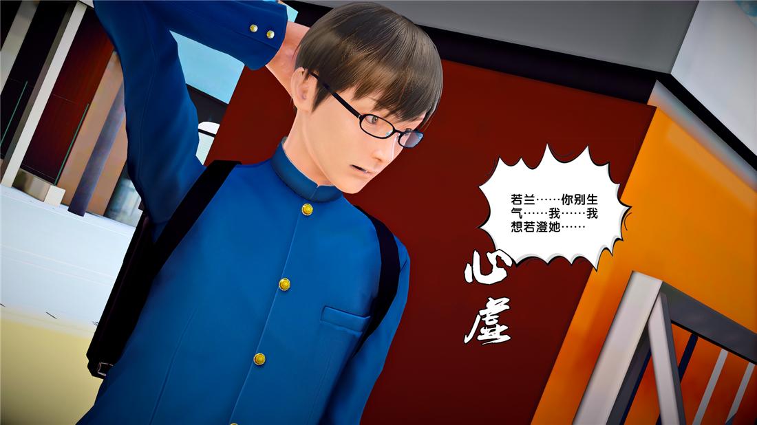 [3D]奴隶契约之女神战士24-质问