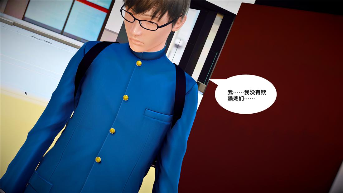 [3D]奴隶契约之女神战士24-质问