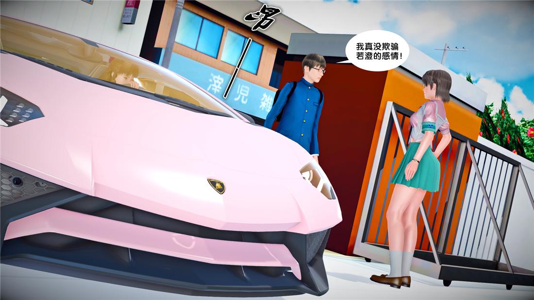 [3D]奴隶契约之女神战士24-质问